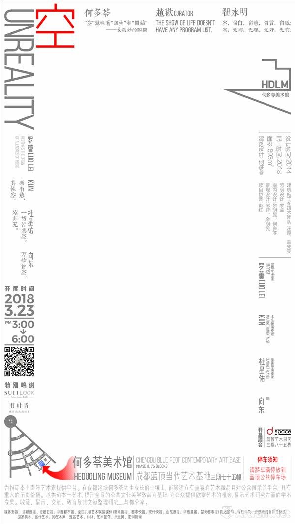 何多苓和他的何多苓美术馆:从“空”中诞生