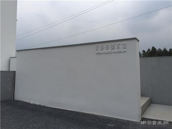 何多苓和他的何多苓美术馆:从“空”中诞生