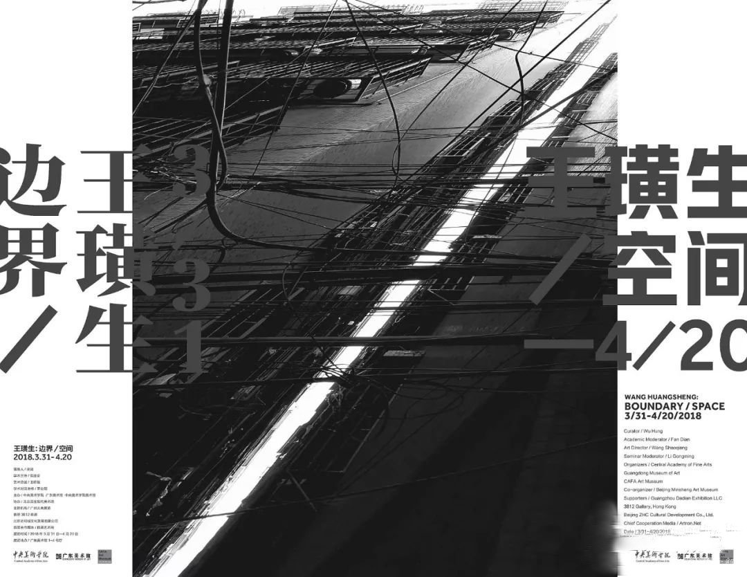 范迪安：“边界”与“空间”的文化体验