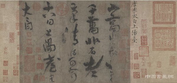 李白传世真迹如何入藏故宫?