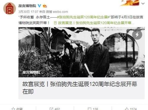李白传世真迹如何入藏故宫?