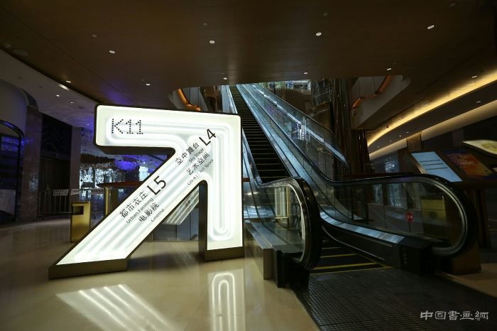 广州K11“打卡”全解码 引爆商业人文及生活方式革命