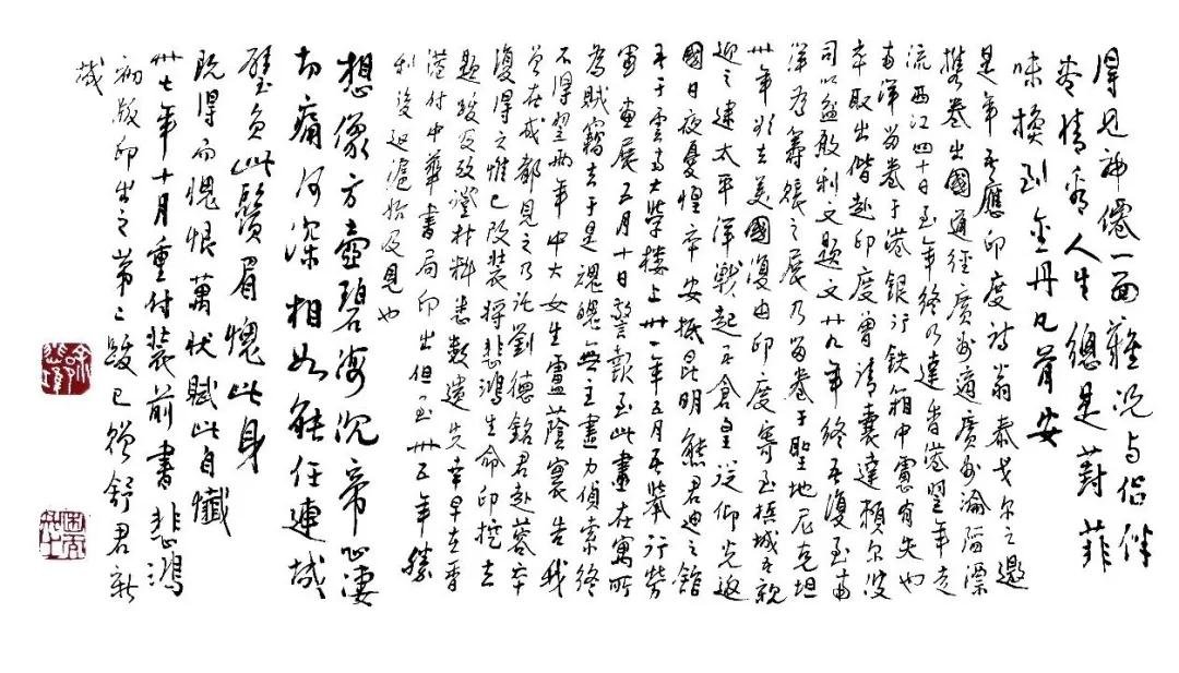 揭开《八十七神仙卷》的密码
