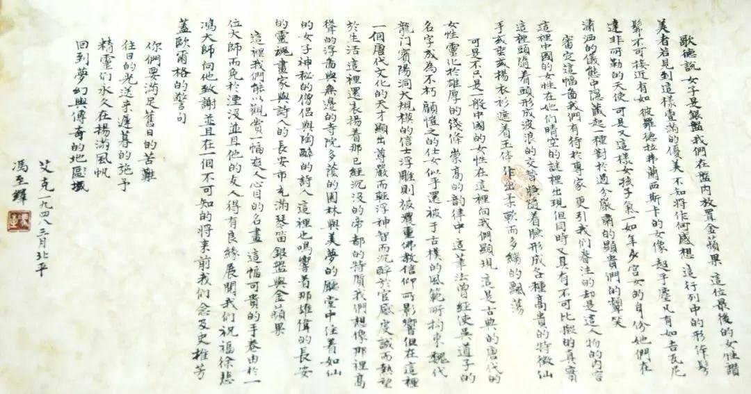 揭开《八十七神仙卷》的密码