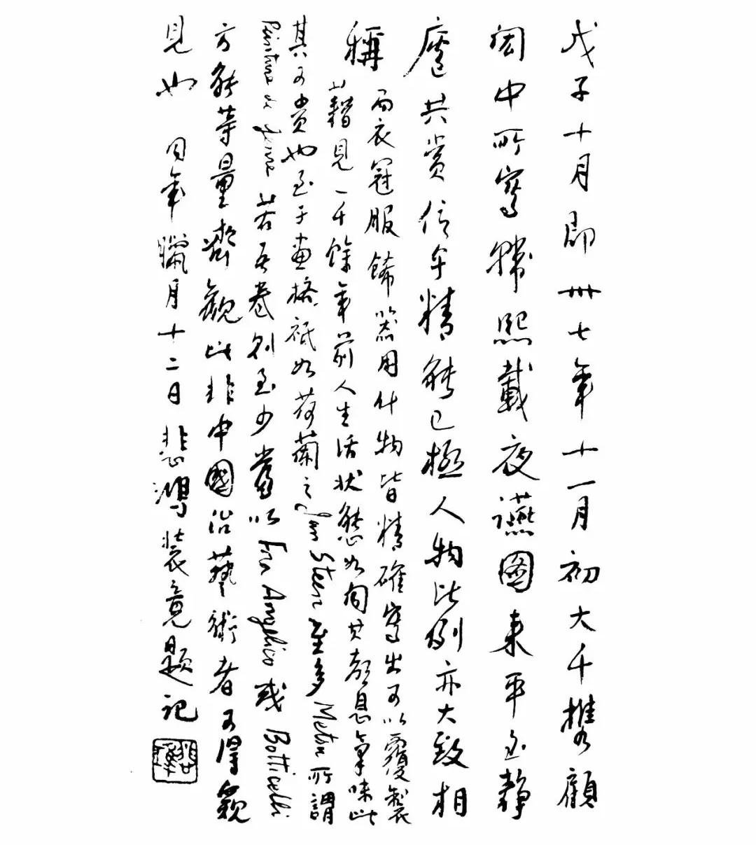 揭开《八十七神仙卷》的密码