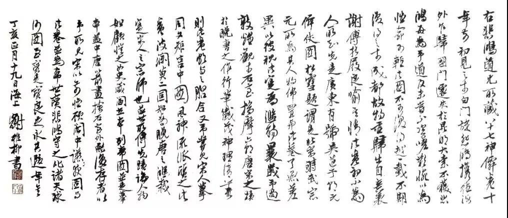 揭开《八十七神仙卷》的密码