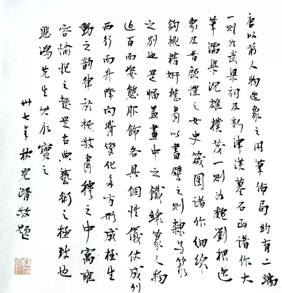 揭开《八十七神仙卷》的密码