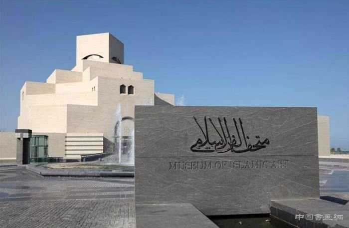 卡塔尔阿勒萨尼收藏展亮相故宫