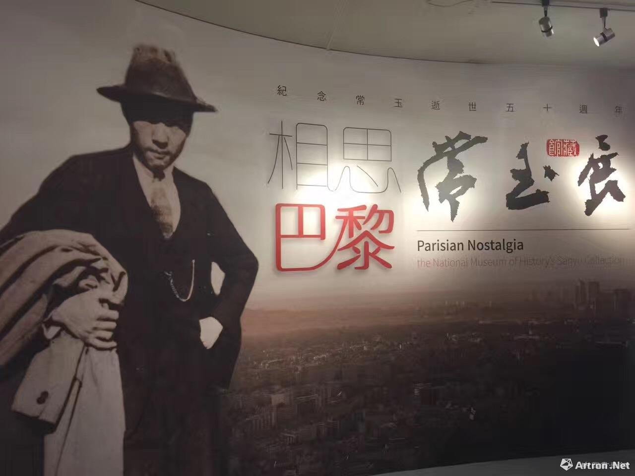 浪荡公子常玉凭什么成为华人收藏的品味象征?