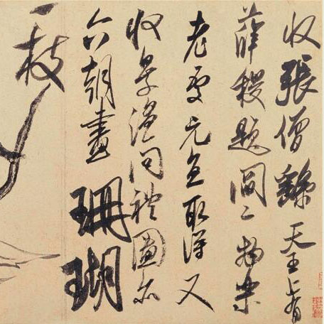 轻似蝉翼白如雪 抖似细绸不闻声——纸之源流