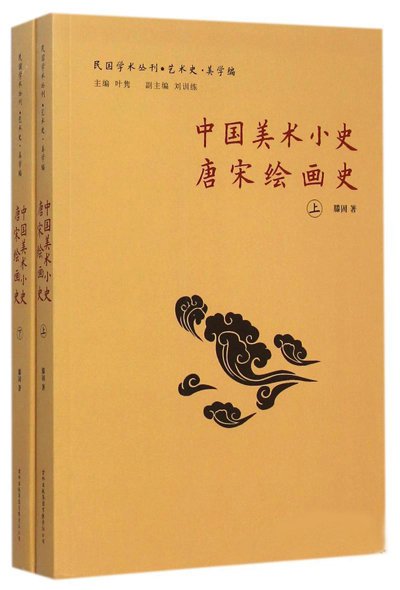 美术史应彰显本土立场