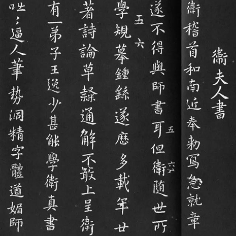 郑晓华：怎样评判书法的高下