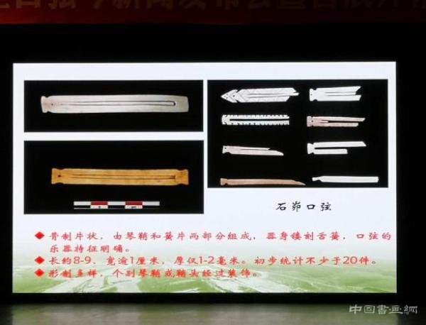 四千年前的口弦琴长啥样？