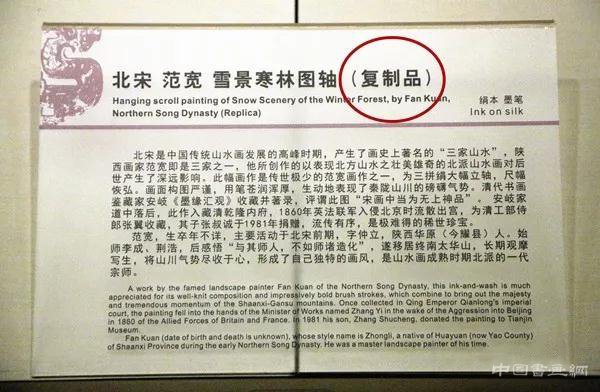 《雪景寒林图》真迹将展出,只有12天