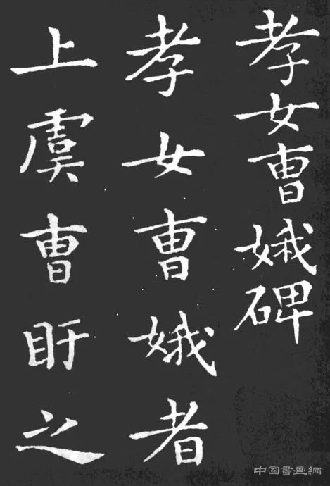 小楷如何贯势?
