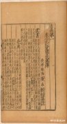 上海图书馆发现两部宋元刻本 文物价值极高
