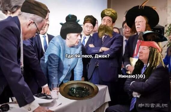 一张照片背后的故事!G7的超现实主义