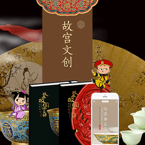 故宫+金融=
