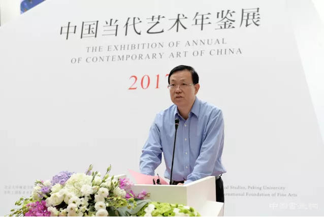 "中国当代艺术年鉴展2017"盛大开幕