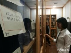 苏州博物馆古籍图书馆正式向公众免费开放