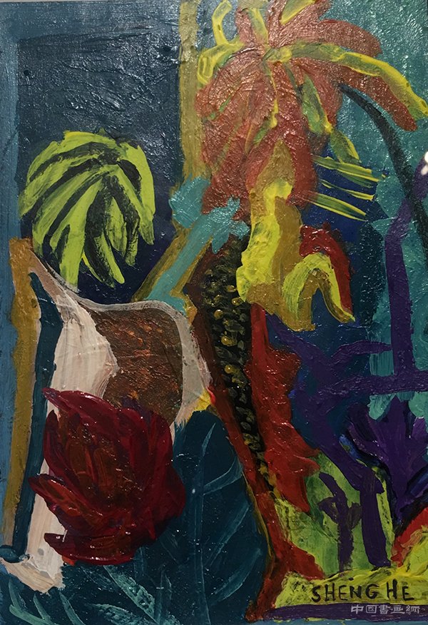 吴声和绘画展在京开幕