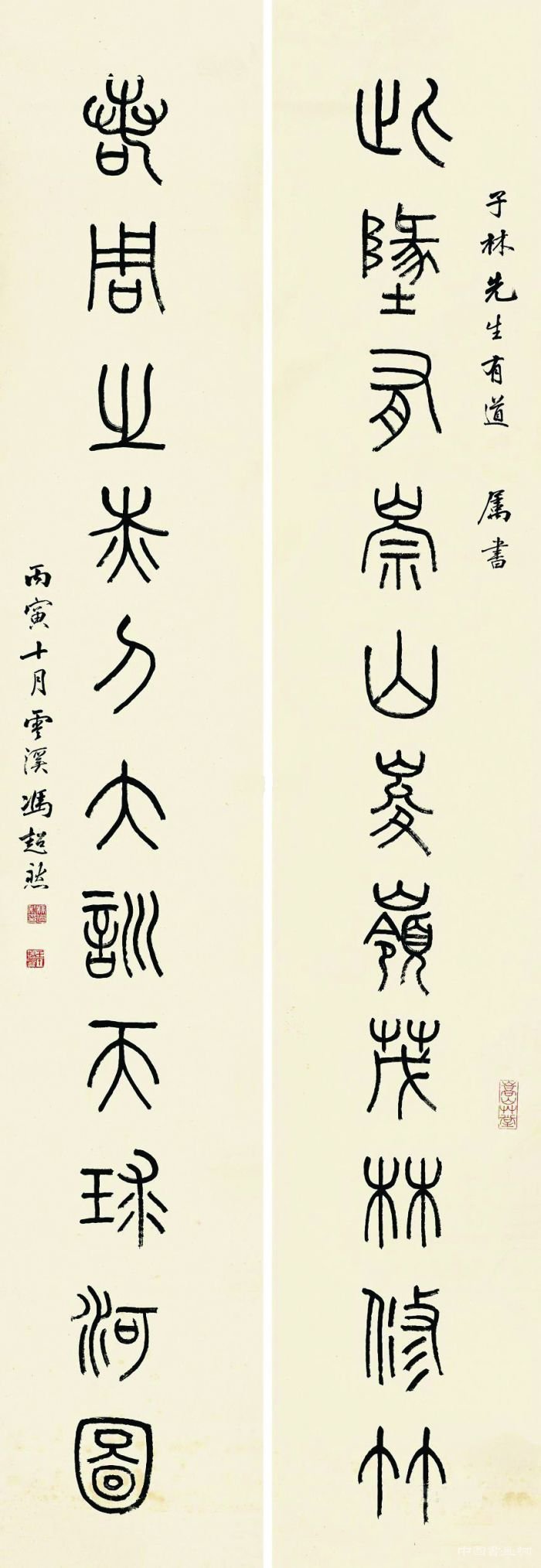 浅谈艺术市场中的冯超然