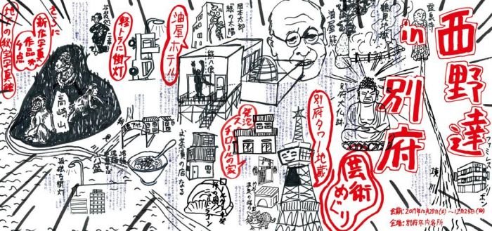 日本艺术之夏即将开启 为你绽放不一样的烟火