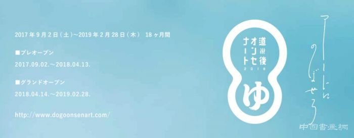 日本艺术之夏即将开启 为你绽放不一样的烟火