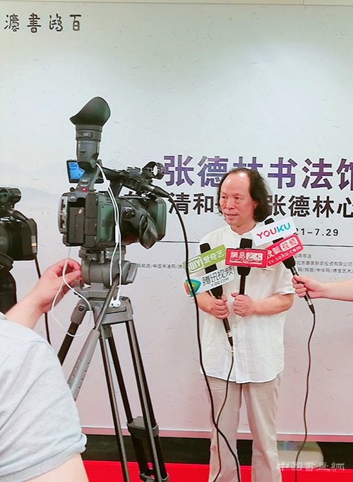 张德林书法馆正式对外开放并举办张德林心经书法作品展