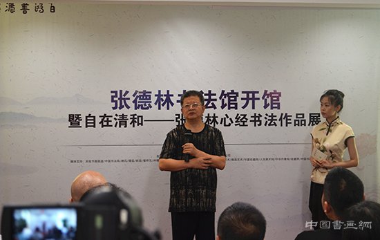 张德林书法馆正式对外开放并举办张德林心经书法作品展