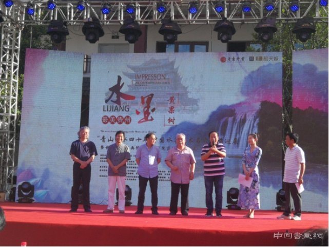 《青山绿水四十年》书画艺术助推旅游文化，艺术助教圆梦“贵州黄果树”贫困
