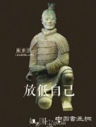再一次“聆听”国宝