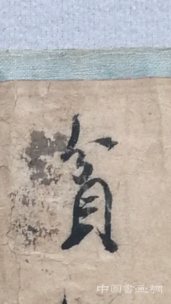 苏轼《枯木怪石图》 你读懂了么？