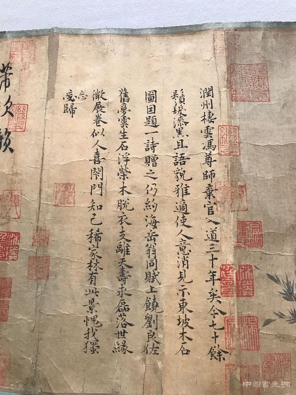 苏轼《枯木怪石图》 你读懂了么？