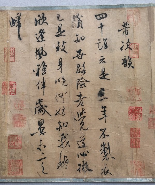 苏轼《枯木怪石图》 你读懂了么？