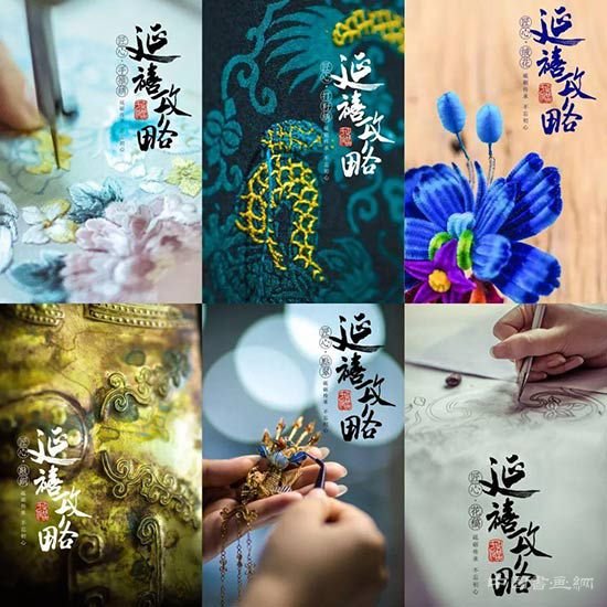 《延禧攻略》中的非遗“攻略”