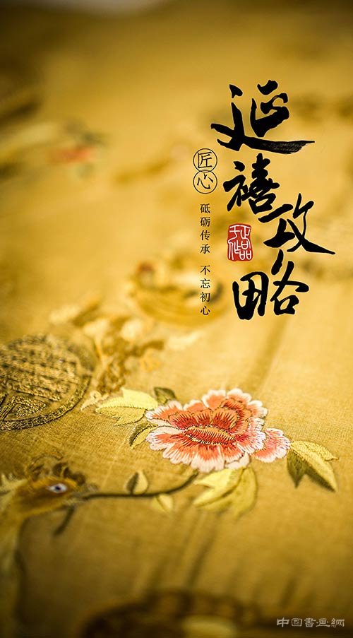 《延禧攻略》中的非遗“攻略”