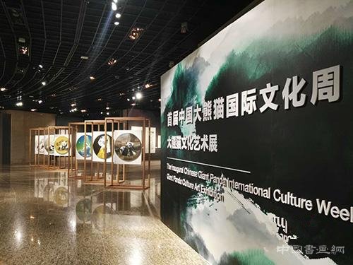 “中国大熊猫国际形象全球招募”活动启动