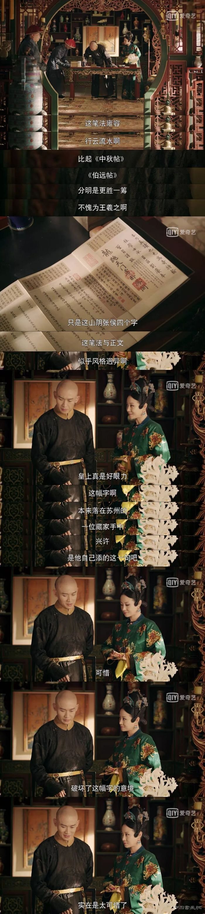来看看乾隆爷的章