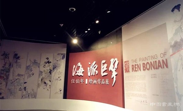 “海派”任伯年作品全面亮相辽博