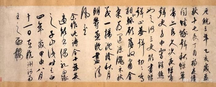 日本东京国立博物馆展出中国古代书画作品