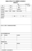 纪念唐山开埠140周年系列活动