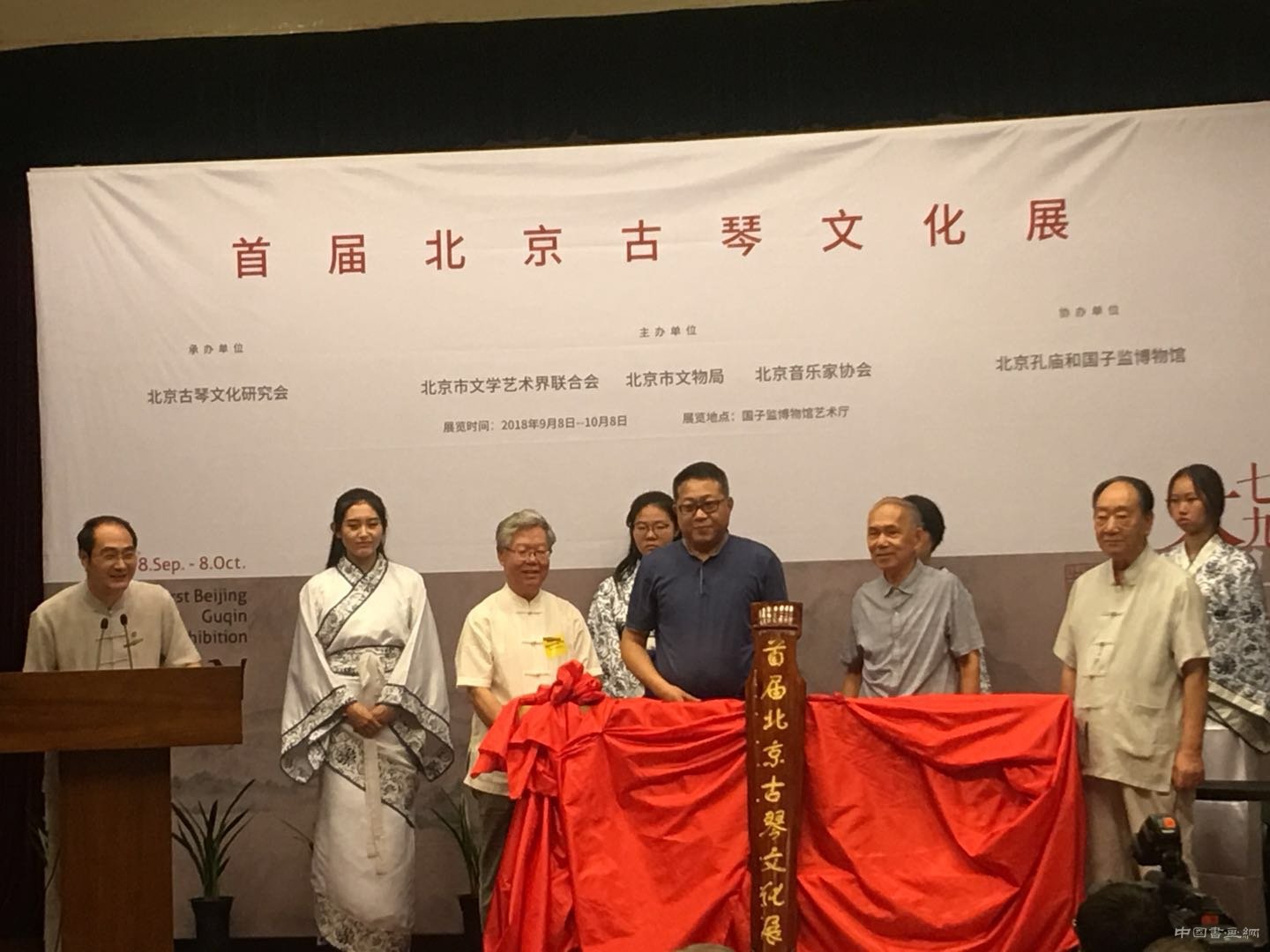 首届北京古琴文化展在孔庙和国子监博物馆开幕