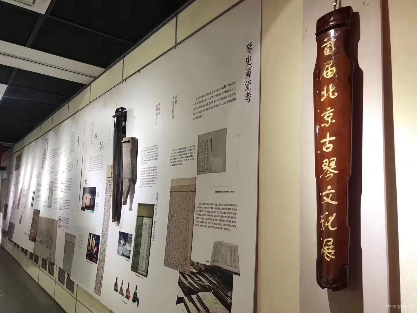 首届北京古琴文化展在孔庙和国子监博物馆开幕