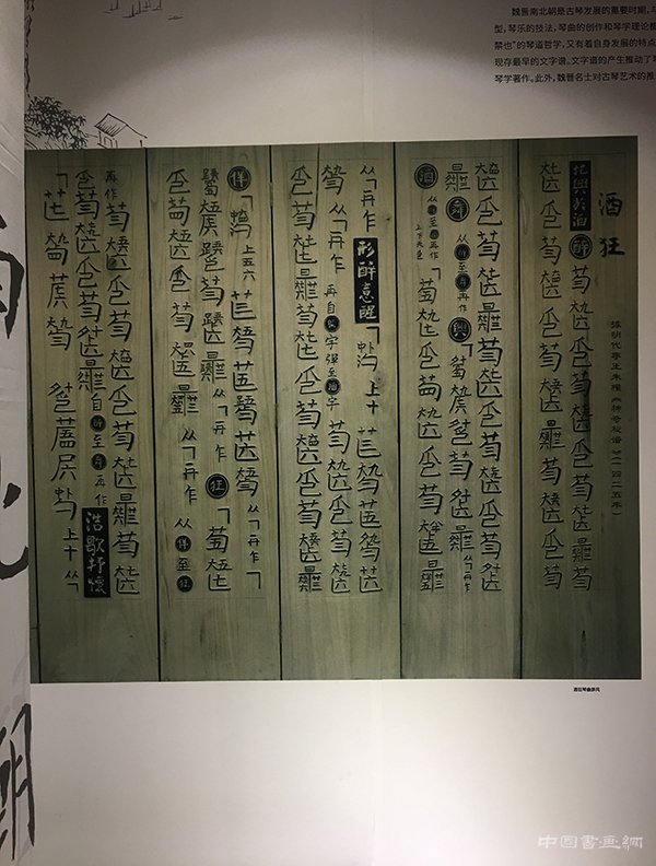 首届北京古琴文化展在孔庙和国子监博物馆开幕