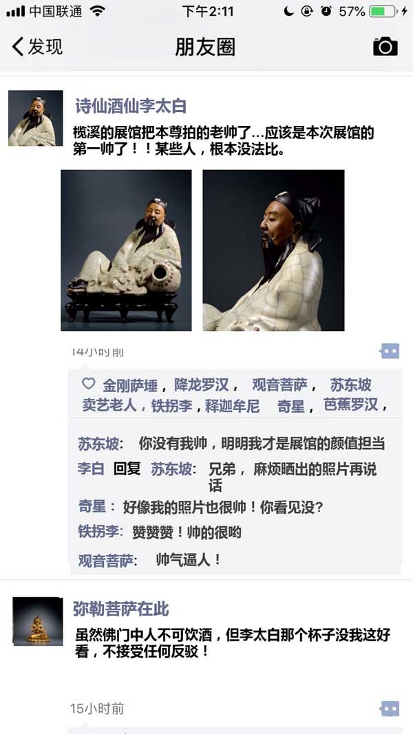 古董珍品展来了,朋友圈竟然炸开了锅