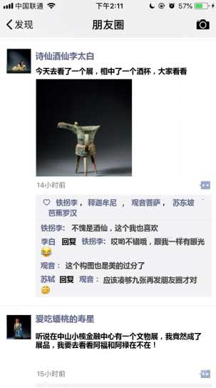 古董珍品展来了,朋友圈竟然炸开了锅