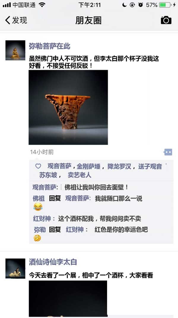 古董珍品展来了,朋友圈竟然炸开了锅