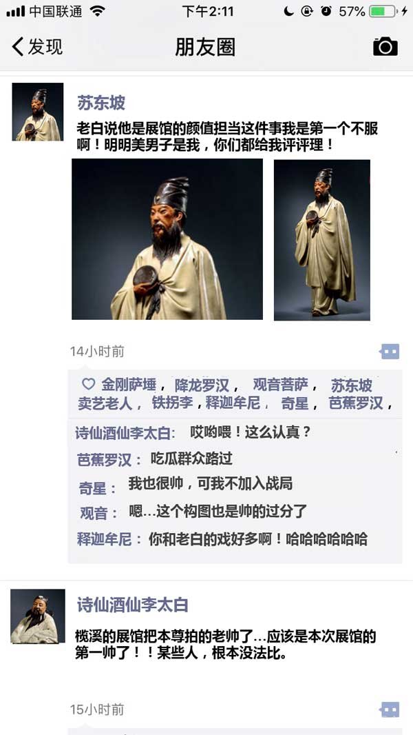 古董珍品展来了,朋友圈竟然炸开了锅