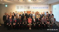 海派印象——上海现代油画精品展亮相日本